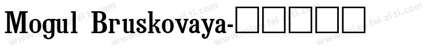 Mogul Bruskovaya字体转换